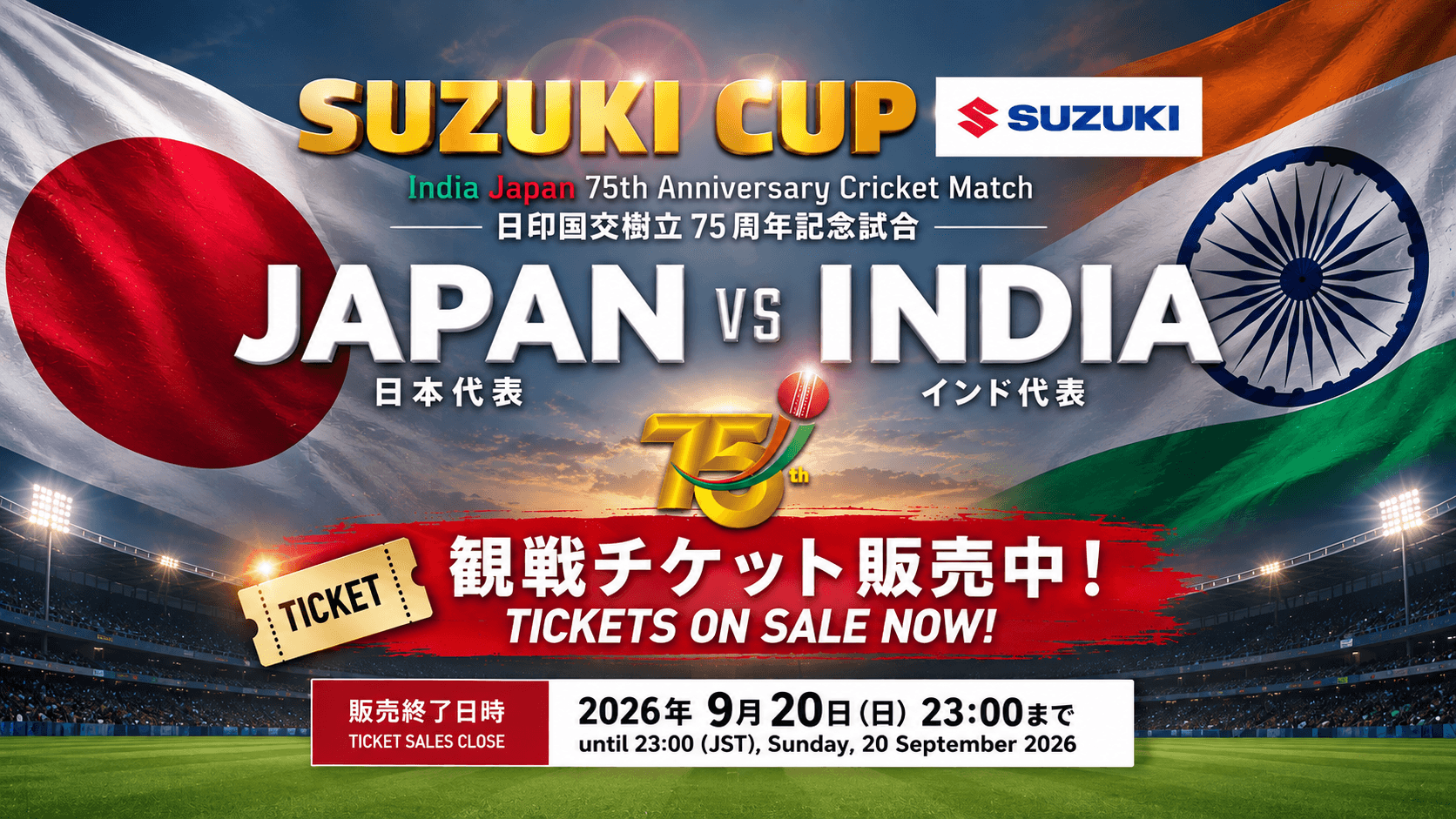 【Ticket Sales Now Open!】 Suzuki Cup - India Japan 75th Anniversary Cricket Match -